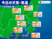 東京23区などで昨夜震度5強の地震　関東は晴れてもにわか雨の可能性あり