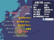 猛烈な勢力の台風19号　最大瞬間風速60m/sで関東や東海直撃か        