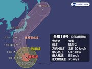 大型で猛烈な台風19号　三連休に関東直撃へ　暴風被害に厳重警戒を        