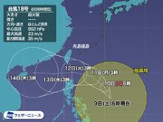 超大型の台風18号（コンパス）　週明けに沖縄・先島諸島では雨風が強まるおそれ