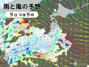 今夜からあす10日　近畿～北海道で警報級の大雨のおそれ　北日本は暴風にも警戒