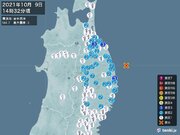 青森県、岩手県で震度3の地震　津波の心配なし