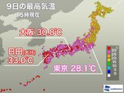 大阪で3日連続の真夏日を観測　九州は特に暑く33到達の所も