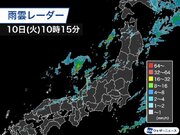 本州日本海側で局地的に雨雲が発達　午後は関東で天気急変も