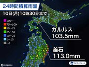 北日本で総雨量100mm超える　北海道は午後も強雨に警戒