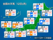 明日12日(月)の天気　関東は週明けも曇り空　北日本は強雨に注意