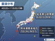 週刊地震情報 2020.10.11　7日(水)に熊本市などで震度3　熊本地震からは4年半が経過