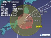 台風19号北上　関東は風雨の峠越え　東北は引き続き警戒        