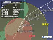 台風19号　東京に最接近　関東北部や東北で激しい雨        