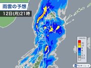 北日本は夕方から雨が強まる　落雷や突風、雹などに注意