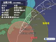 台風19号　非常に強い勢力で上陸目前　箱根で24時間雨量680mm        