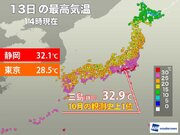 台風一過で30℃超え　関東、東海で季節外れの暑さ        