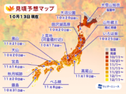 紅葉見頃予想：日光は10月下旬、東京・高尾山や京都は11月中旬から見頃に