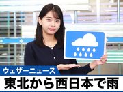 お天気キャスター解説　10月13日(水)の天気