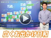 あす10月15日(土)のウェザーニュース お天気キャスター解説