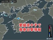 愛媛県で竜巻目撃情報