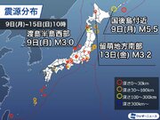 週刊地震情報 2023.10.15　北海道で震度3の地震が2回　国後島付近では深発地震