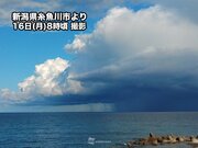 日本海側は局地的に強雨　落雷や突風にも注意