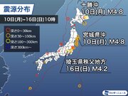 週刊地震情報 2022.10.16　北日本の太平洋側震源で震度3以上の地震相次ぐ