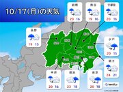 関東　あす17日は天気崩れる　帰宅時は広く傘の出番
