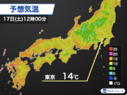 明日は季節先取りの寒さ　東京は15℃に届かず