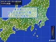 関東地方は冷たい雨　都心は正午の気温は14.1度　11月下旬並みの寒さ