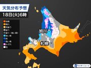 北海道の山や峠は今夜から雪　関東以西も今週は朝晩冷え込む