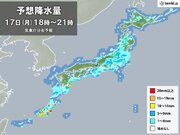 雨の中心は次第に東日本に　お帰り時間帯は関東で本降り　沖縄は警報級の大雨のおそれ