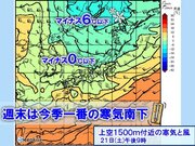 前線通過後　「今季一番」の寒気南下　北海道は平地で初雪　関東の峠も雪まじる可能性