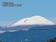浅間山など本州の山々で初冠雪　青空の下に雪化粧した姿見せる