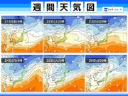 寒気の流れ込みやすい1週間　来週は東京でも一桁の冷え込みに