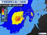 長崎・五島列島は明朝にかけて大雨のおそれ