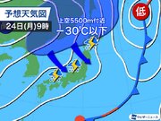 週明けに強い寒気南下　日本海側を中心に雷雨や霰(あられ)に注意