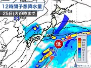 関東は来週前半に冷たい雨　東京は12月上旬並みの寒さを予想