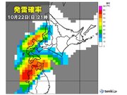 東北や北海道に雨雲　23日明け方まで大気の状態が不安定　強雨・落雷・突風に注意