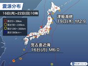 週刊地震情報 2023.10.22　宮古島近海でM6.0の地震　2年前にも同じような地震が発生