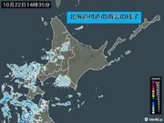 北海道　夕方から急な強い雨や凍結路面などに注意