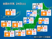 明日24日(土)の天気 関東は晴れてもにわか雨が心配　北日本は荒天続く