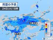 沖縄は雨の降りやすい天気　午後は本降りの雨になる所も