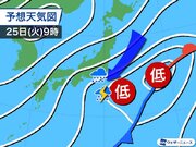 関東は明日朝まで広範囲で雨　東京の最低気温は9予想で寒さ続く