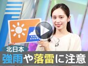 あす10月28日(金)のウェザーニュース お天気キャスター解説