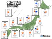 28日(木)の天気　九州から東海は秋晴れ　関東は次第に回復　東北と北海道は不安定