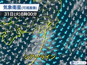 東海、関東の沖で雲が発達　沿岸部ではにわか雨の可能性