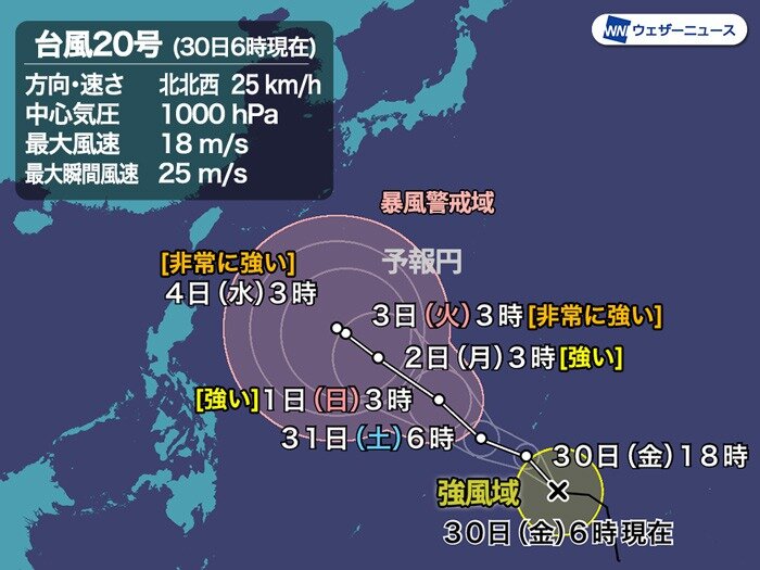 台風19号 台風20号情報 19号は 猛烈な 勢力を維持 20号の進路はまだ定まらず 2020年10月31日 Biglobeニュース