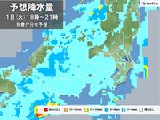 関東　午後は所々で雨　帰宅時間帯は南部で雨エリア広がる　前日より気温ダウン