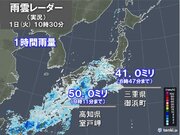 九州南部～東海に雨雲　激しい雨も　午後は関東も所々で雨　東北・北海道も夜は雨