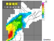 北海道～北陸　大気の状態が非常に不安定　激しい雨・突風・落雷・ひょうの恐れ