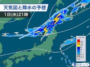 北日本に寒冷前線が接近　短時間強雨や雷雨、突風に注意