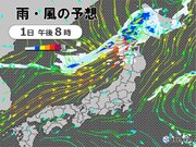 11月1日　北海道と東北は激しい雨・落雷・突風・ひょうに注意　関東～九州は秋晴れ
