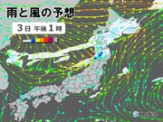 あす3日　西・東日本は秋晴れ　北日本に寒気流入　北海道は4日にかけて平地で積雪も